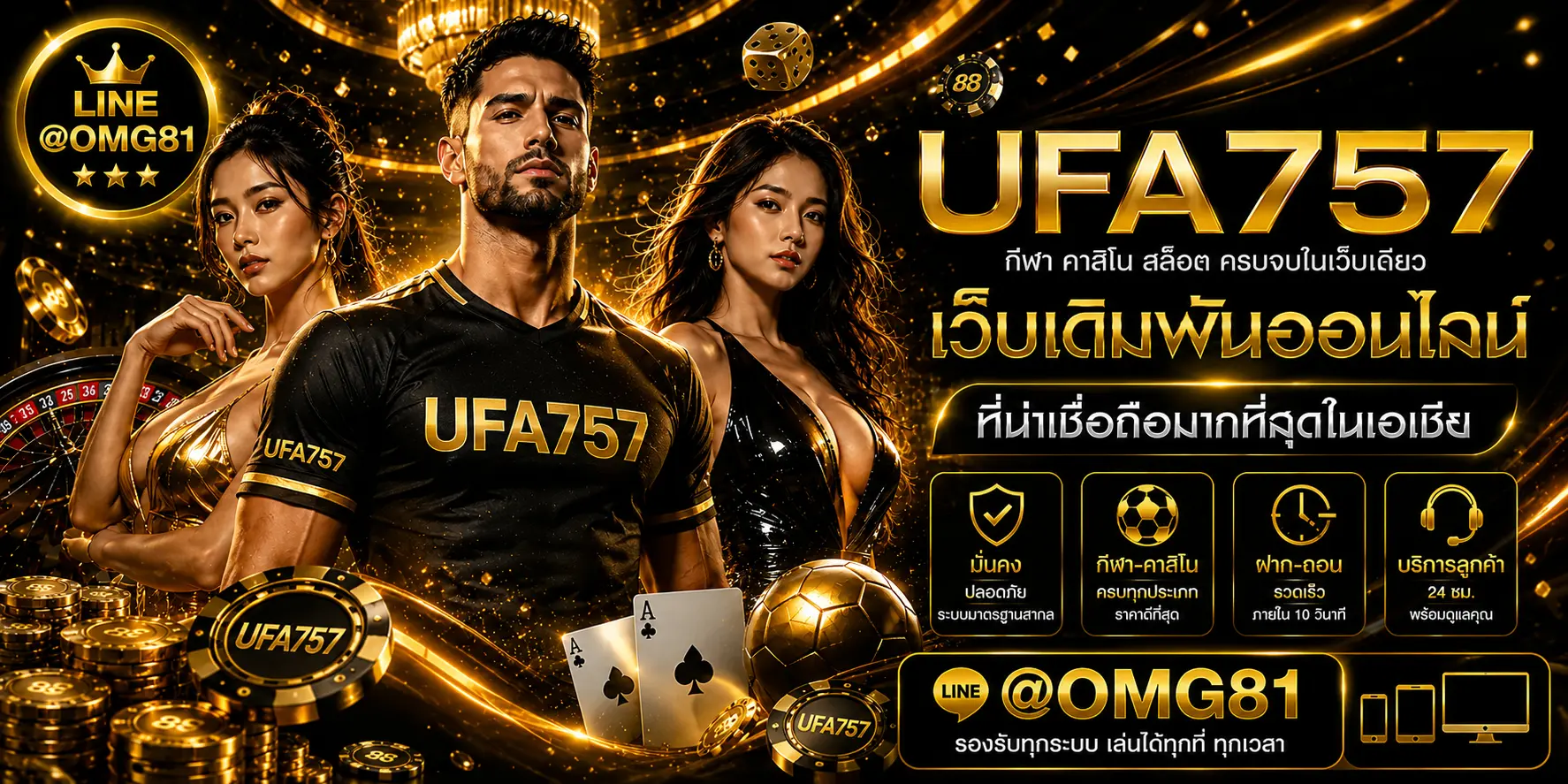 สมัคร ufa757